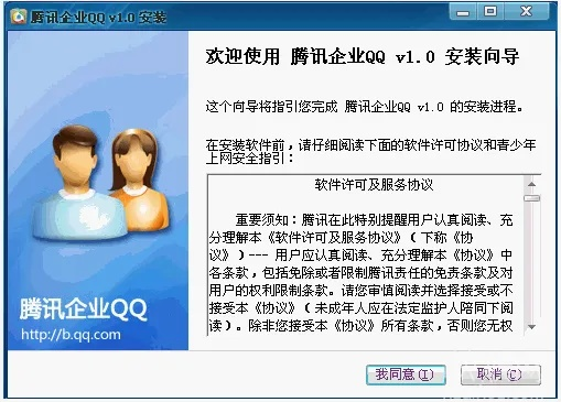 企業(yè)qq官方下載官網(wǎng),數(shù)據(jù)支持設(shè)計(jì)解析 soft_v7.679