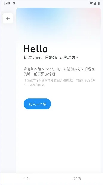 陌趣官方下載,快速響應計劃解析&amp;運動版_v1.173
