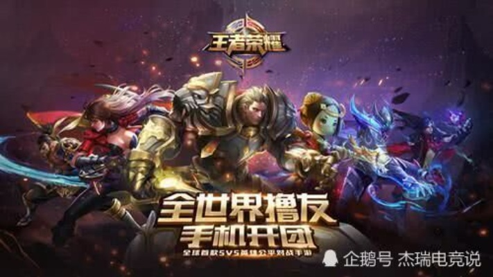 王者榮耀第一個(gè)版本，豪華款_v3.141——標(biāo)桿產(chǎn)品的誕生與輝煌