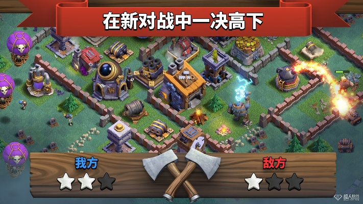 部落沖突安卓版本使用初體驗(yàn)