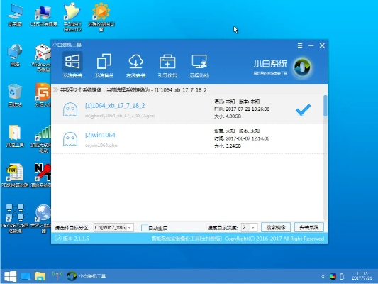 win7鏡像官方下載,靈活解析實施_精裝款_v3.969