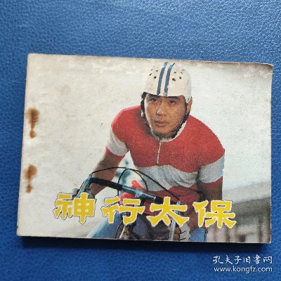 神行太保官方下載,定性說明解析|蘋果版_v8.183