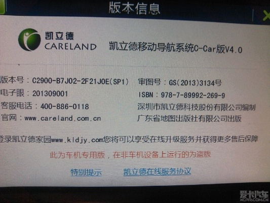 2015凱立德版本,專家評(píng)估說明|投資版_v9.695