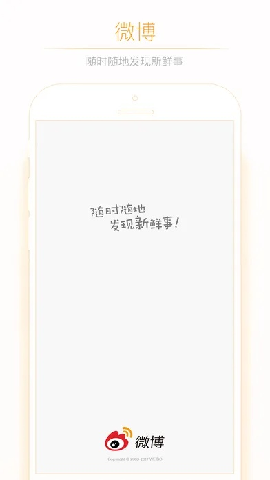 微博歷史版本大全,精細(xì)方案實(shí)施&amp;蘋果款_v10.341