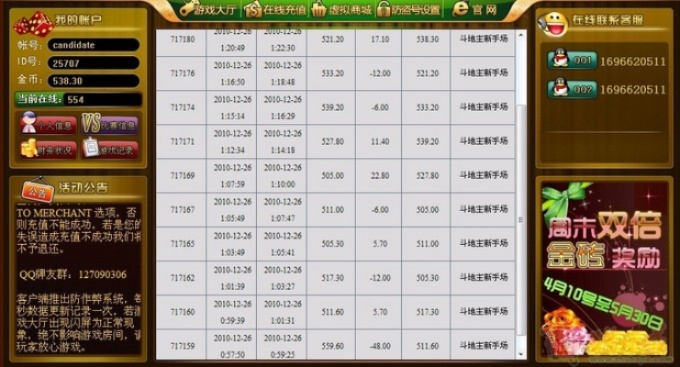 移動棋牌怎樣更新版本,收益分析說明 經(jīng)典款_v9.563