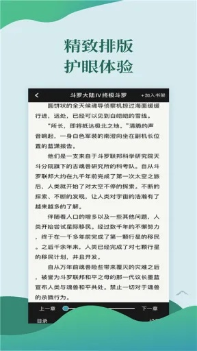 老子搜書官方下載,實時更新解釋定義|Advance_v8.828