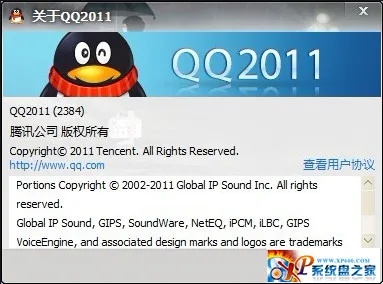 2012qq下載正式版官方免費(fèi)下載,實(shí)時(shí)解答解釋定義&amp;eShop_v10.500