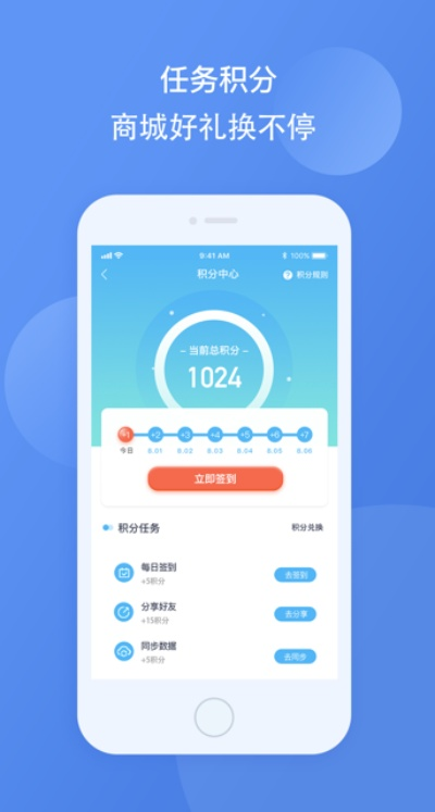 百寶箱官方下載,實地執(zhí)行數據分析_LT_v2.318