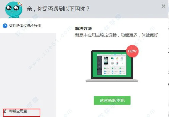 應(yīng)用寶老版本,實地計劃驗證數(shù)據(jù)_iPad_v10.428
