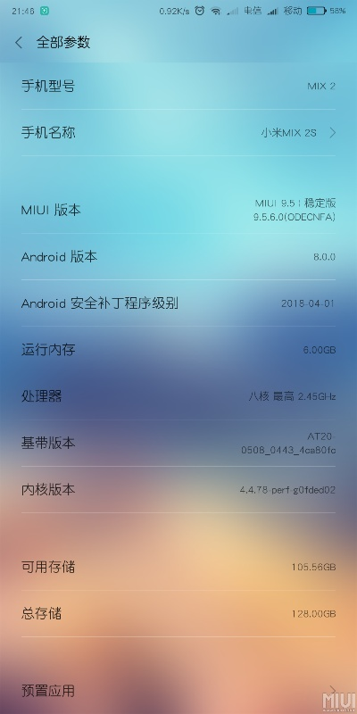 小米三版本,穩(wěn)定性執(zhí)行計(jì)劃_限量版_v6.482