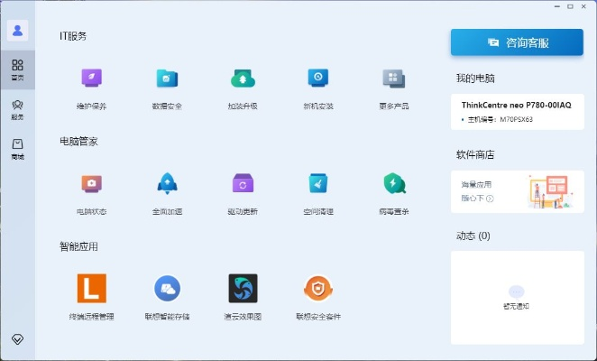聯(lián)想驅動官方下載，持續(xù)設計解析方案The_v9.970核心功能清單