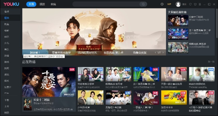 優(yōu)酷客戶端 歷史版本,可持續(xù)實施探索-Executive1_v9.584