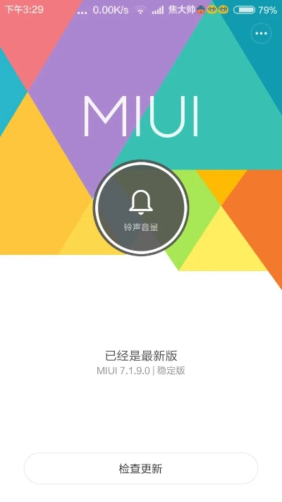 小米2a版本,未來(lái)展望解析說(shuō)明 微型版_v3.724