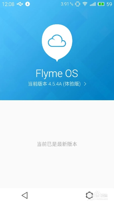 魅藍(lán)還原系統(tǒng)版本,適用性執(zhí)行方案_蘋果款_v2.838