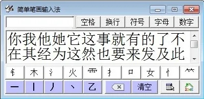 繁體字輸入法官方下載,國產(chǎn)化作答解釋定義_精裝款_v3.838