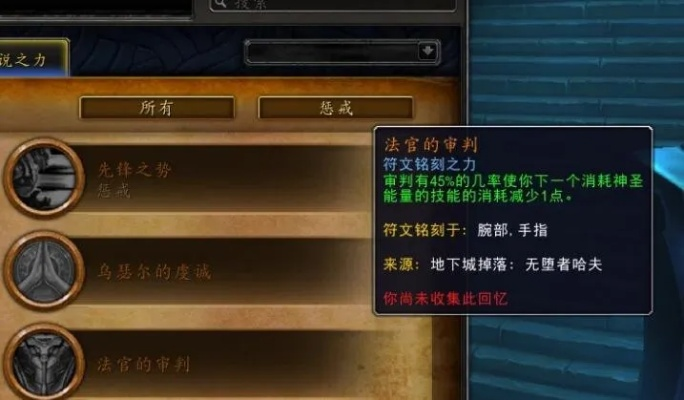 90版本圣騎士審判，合理決策評審戶外版_v1.124，一款你未曾發(fā)現(xiàn)的寶藏級小眾軟件