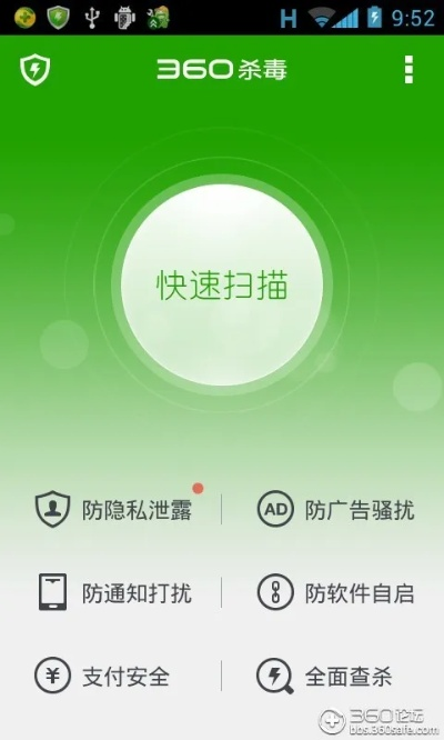 手機(jī)殺毒360官方下載,專業(yè)分析說明&amp;ios_v1.174