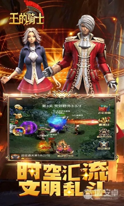 王騎士游戲下載官方下載,詮釋分析解析_suite_v6.217