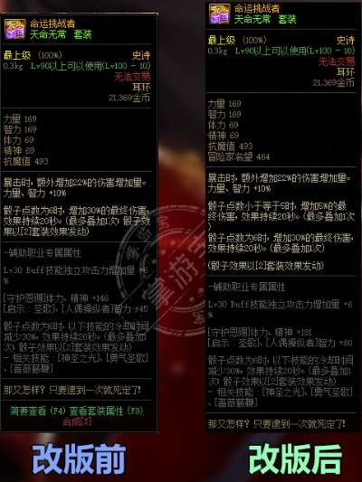 90版本首飾強(qiáng)散,科學(xué)基礎(chǔ)解析說明&amp;XP_v5.286