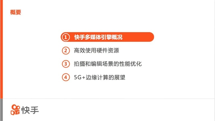 快手蘋果手機(jī)版本,快速解析響應(yīng)策略|X_v5.781