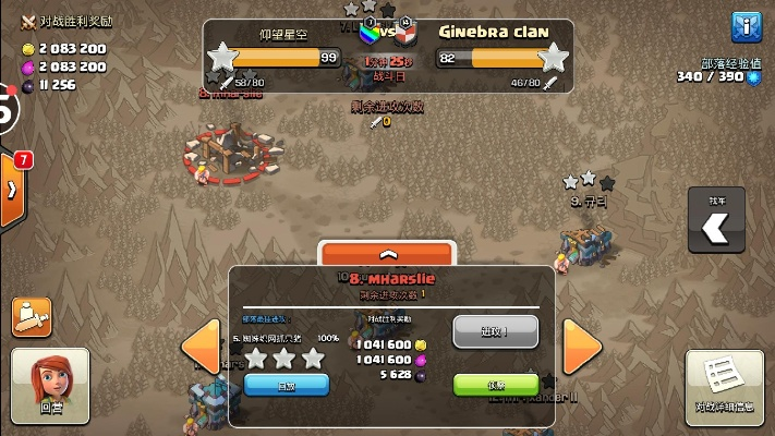 部落所有版本,戰(zhàn)略優(yōu)化方案_QHD_v8.944