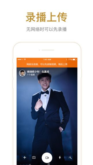 企鵝直播伴侶官方下載,實地執(zhí)行考察數(shù)據(jù) 蘋果_v2.566