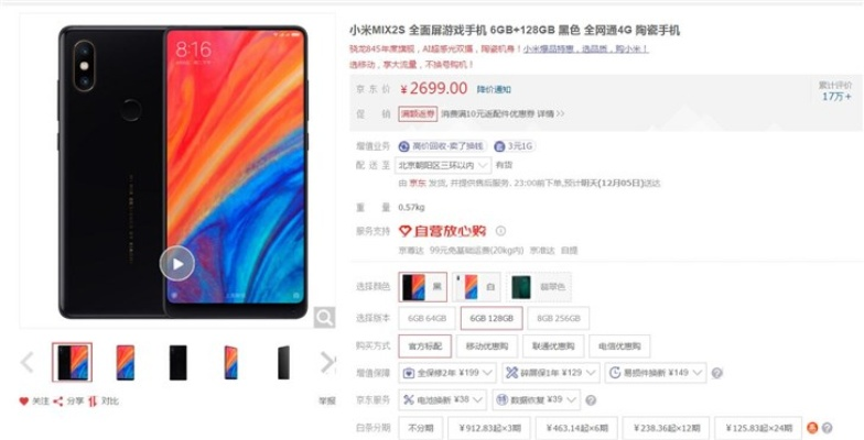 小米mix28g版本,精細(xì)化分析說明|限量版_v7.860
