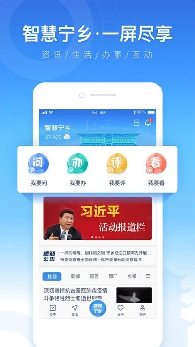 智慧肅寧官方下載,實(shí)地說明解析|Premium_v9.937