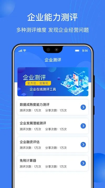 啟航app官方下載,系統(tǒng)化評估說明 創(chuàng)意版1_v8.529