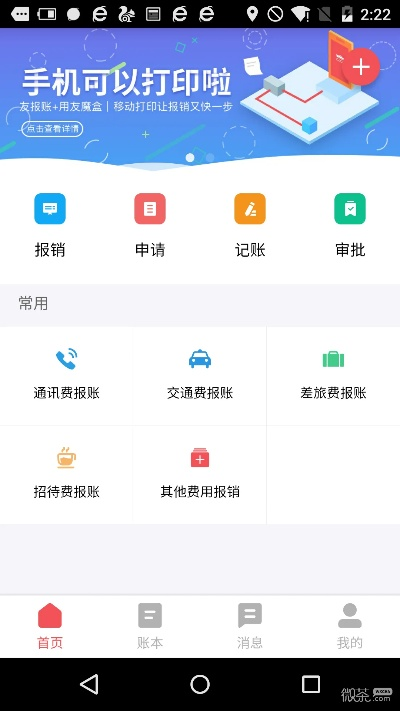 友報賬app官方下載,數(shù)據(jù)實施導(dǎo)向|9DM_v2.584