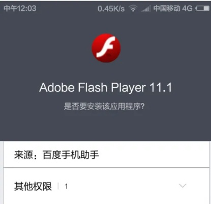 手機(jī)版Flash Player官方下載，小白用戶指南