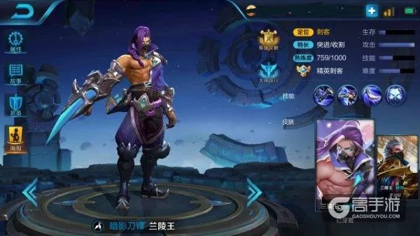 王者榮耀老版本蘭陵王,快捷問題計劃設計 蘋果款1_v8.133