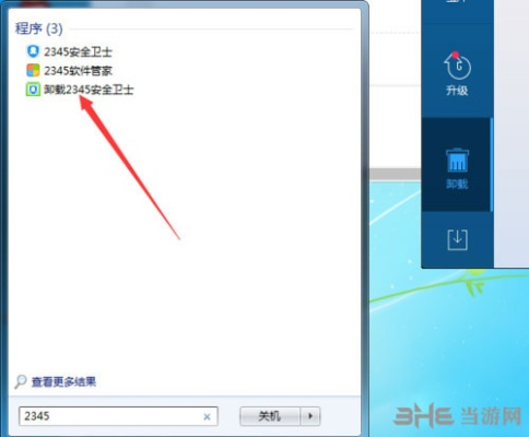 2345衛(wèi)士官方下載,高速響應(yīng)計劃實(shí)施_L版_v5.307