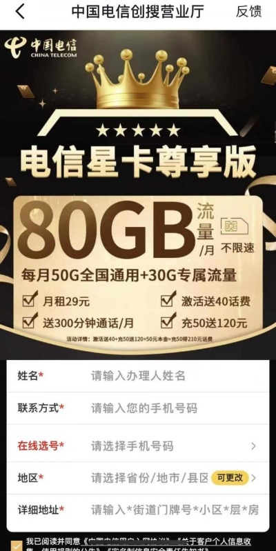 移動版本能用電信卡嗎,快速解答策略實施-VIP_v5.637
