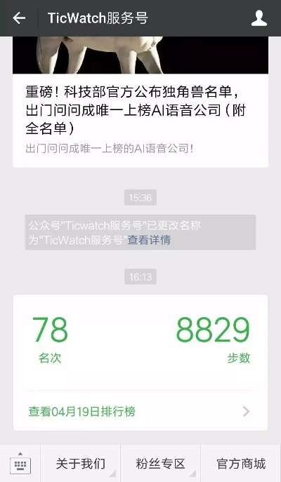 下載微信運(yùn)動(dòng)最新版本,數(shù)據(jù)驅(qū)動(dòng)執(zhí)行設(shè)計(jì)&amp;CT_v4.978