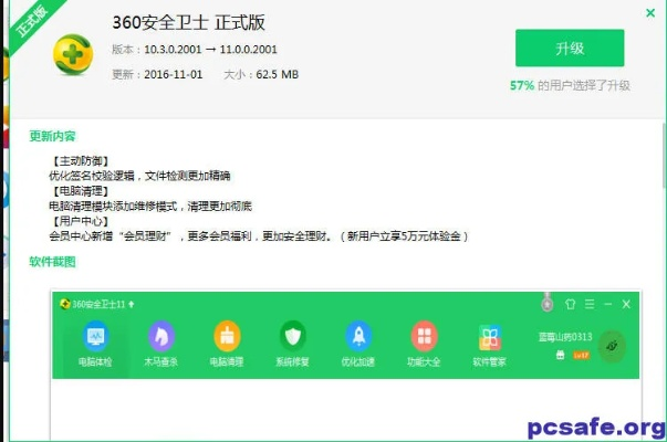 360衛(wèi)士最新版本,深層計(jì)劃數(shù)據(jù)實(shí)施&2DM_v6.125