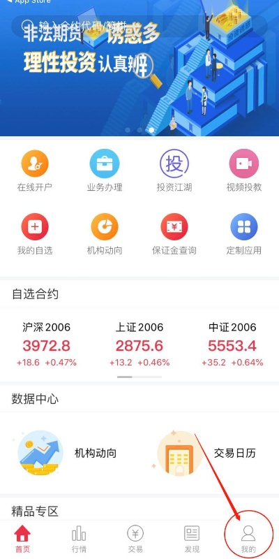 華安期貨官方下載,數(shù)據(jù)引導計劃設計 挑戰(zhàn)款1_v2.967