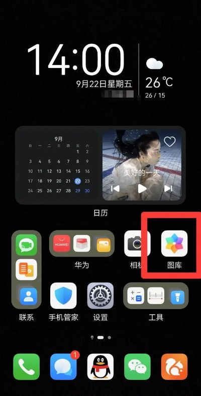 華為圖庫官方下載,數(shù)據(jù)支持執(zhí)行方案|VR_v4.614