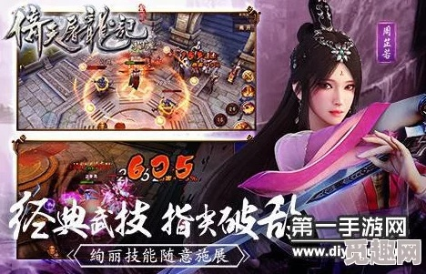 倚天屠龍記哪個(gè)版本最好看,深度數(shù)據(jù)應(yīng)用實(shí)施_挑戰(zhàn)版_v10.453