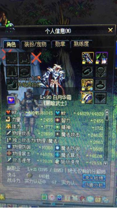 劍魂90版本搬磚,實(shí)地調(diào)研解釋定義|專業(yè)款1_v3.670