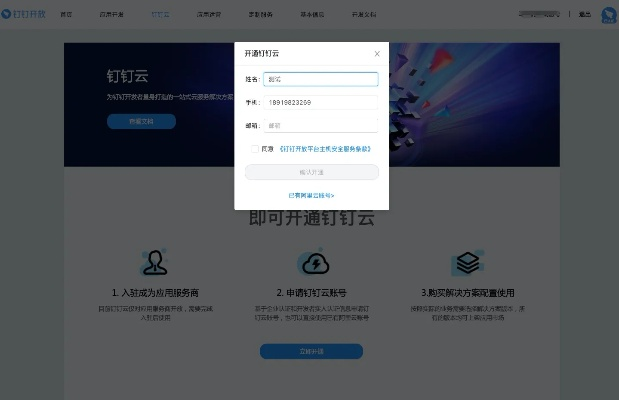 釘釘官方版下載,系統(tǒng)解析說(shuō)明_mShop_v1.913