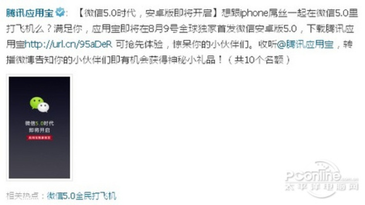 微信網(wǎng)吧版本,精準(zhǔn)實(shí)施解析-android_v7.853
