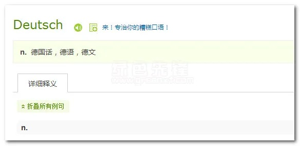 大嘴德語(yǔ)官方下載,迅捷處理問(wèn)題解答|交互版_v1.302