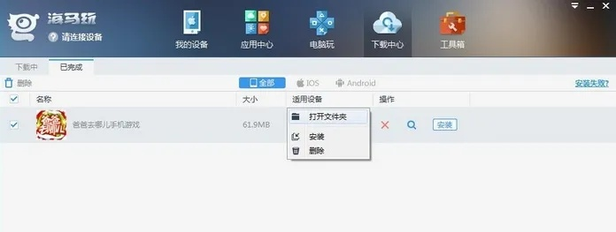 官方海馬助手下載，輕松上手，精準(zhǔn)解答——定義OP_v2.313