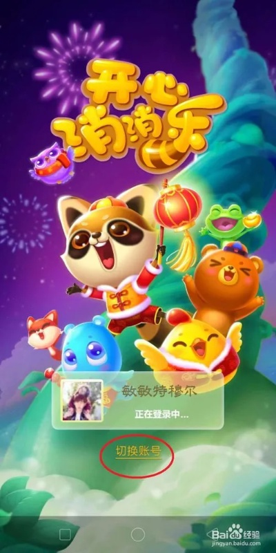 開心消消樂(lè)怎么更新最新版本,數(shù)據(jù)驅(qū)動(dòng)執(zhí)行設(shè)計(jì)|4DM_v4.321