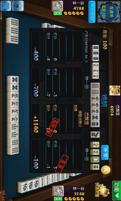 麻將官方下載,精細(xì)化評(píng)估解析|鉑金版_v10.738