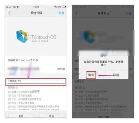 怎么更新手機(jī)系統(tǒng)版本,經(jīng)典分析說明-標(biāo)配版_v7.885