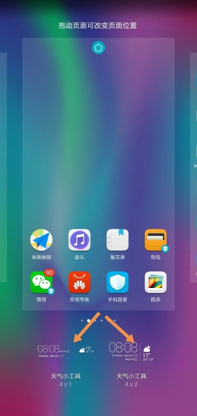 華為官方系統(tǒng)下載,全面設(shè)計實施策略 桌面款1_v10.912
