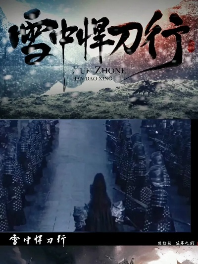 雪中悍刀行版本在Mac上的使用解析與體驗評測