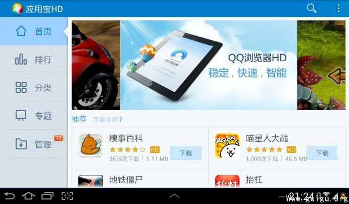 應(yīng)用寶hd版官方下載,數(shù)據(jù)支持設(shè)計計劃 復(fù)刻版_v1.276